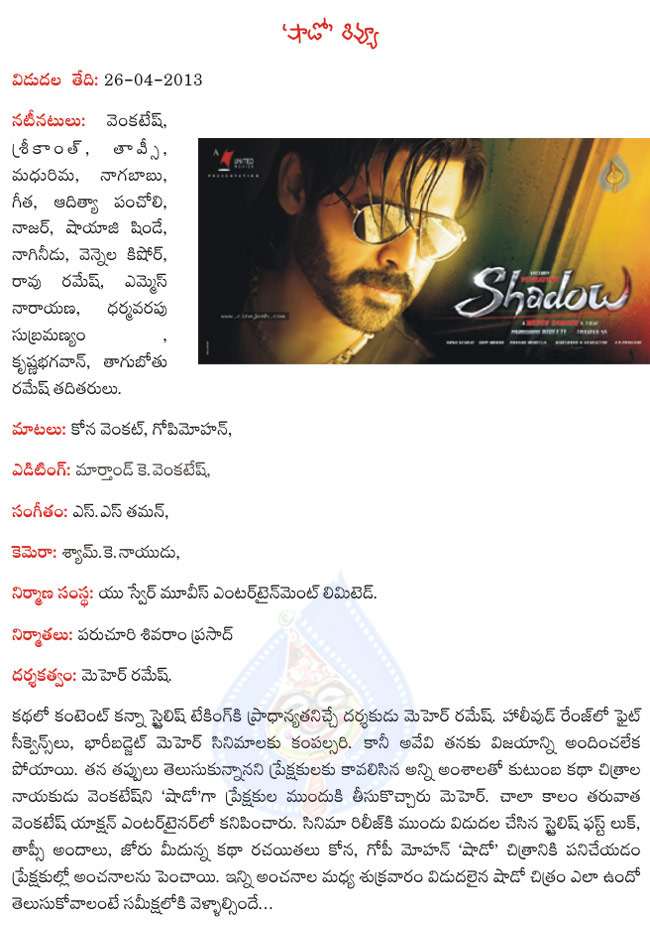 shadow review,shadow,shadow movie review,venkatesh shadow review,tapsee,meher ramesh,ss thaman,  shadow review, shadow, shadow movie review, venkatesh shadow review, tapsee, meher ramesh, ss thaman, 